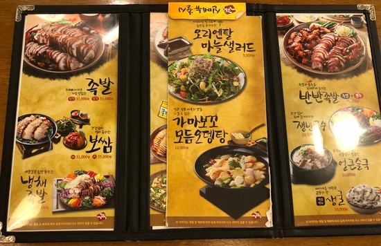 참맛있는족발 이미지