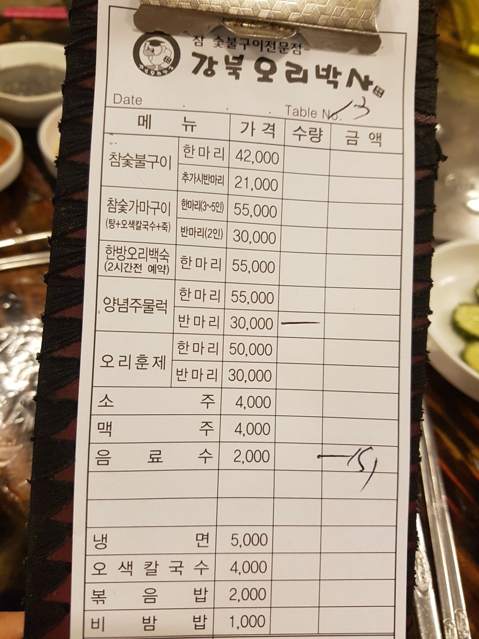 강북오리박사 이미지