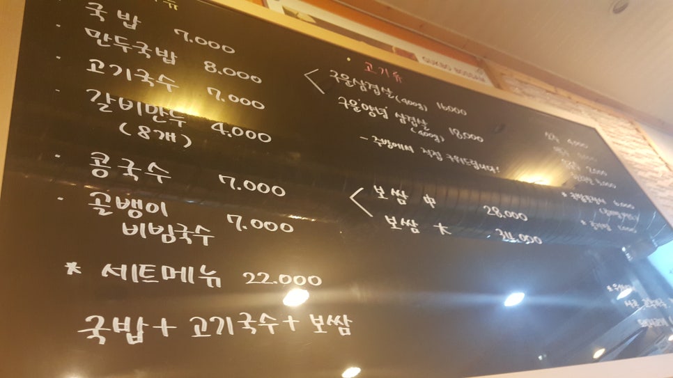 국보국밥 이미지
