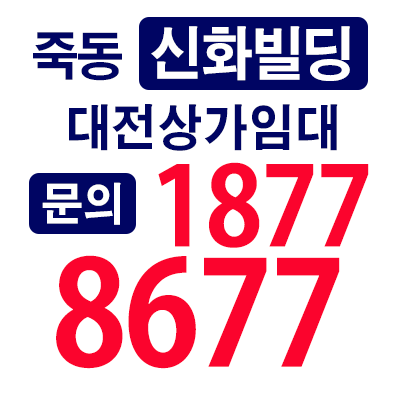 쏜다대전 이미지
