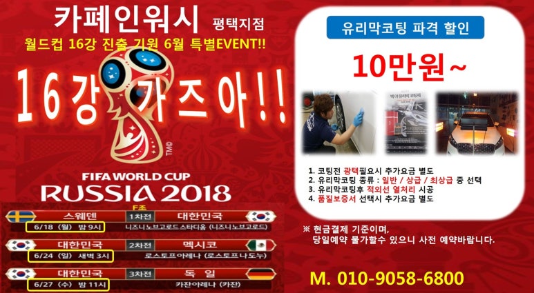 카폐인워시 이미지
