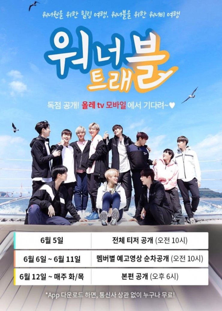 원트래블 이미지