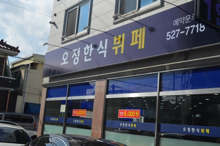 맛깔한식뷔페 이미지