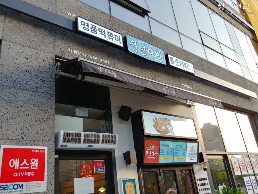 청년다방세교점 이미지