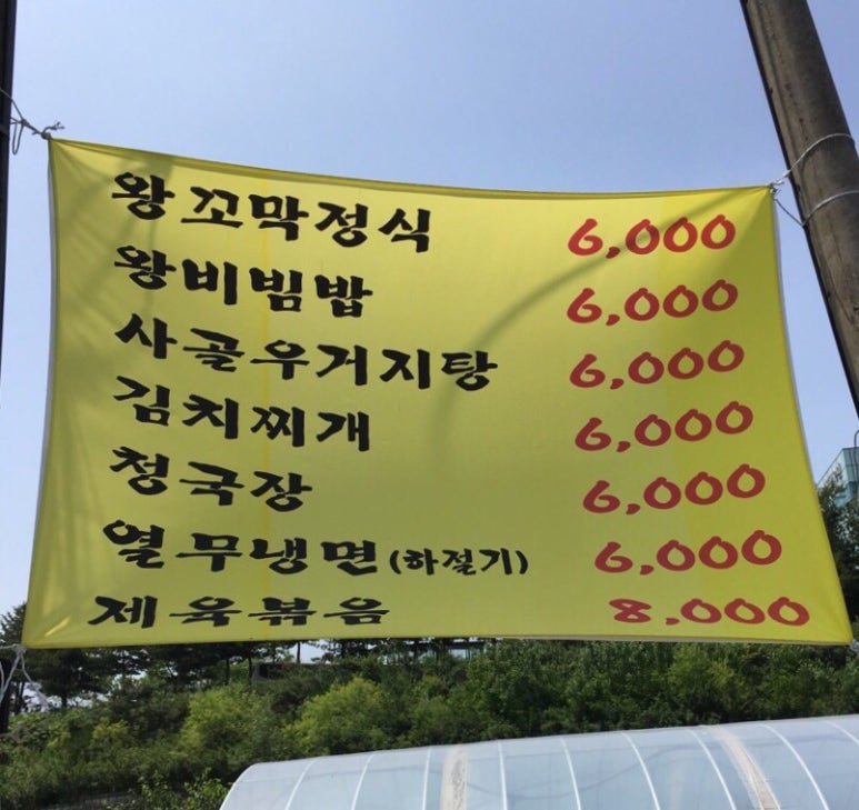 왕꼬막나라 이미지