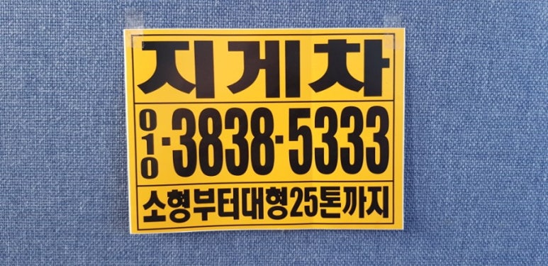 상북지게차 이미지