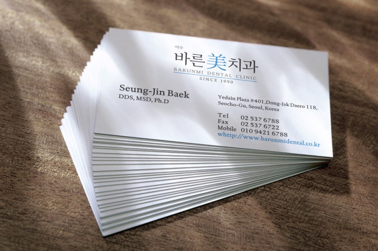미치과 이미지