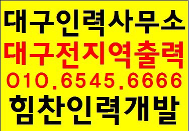 힘찬인력개발 이미지