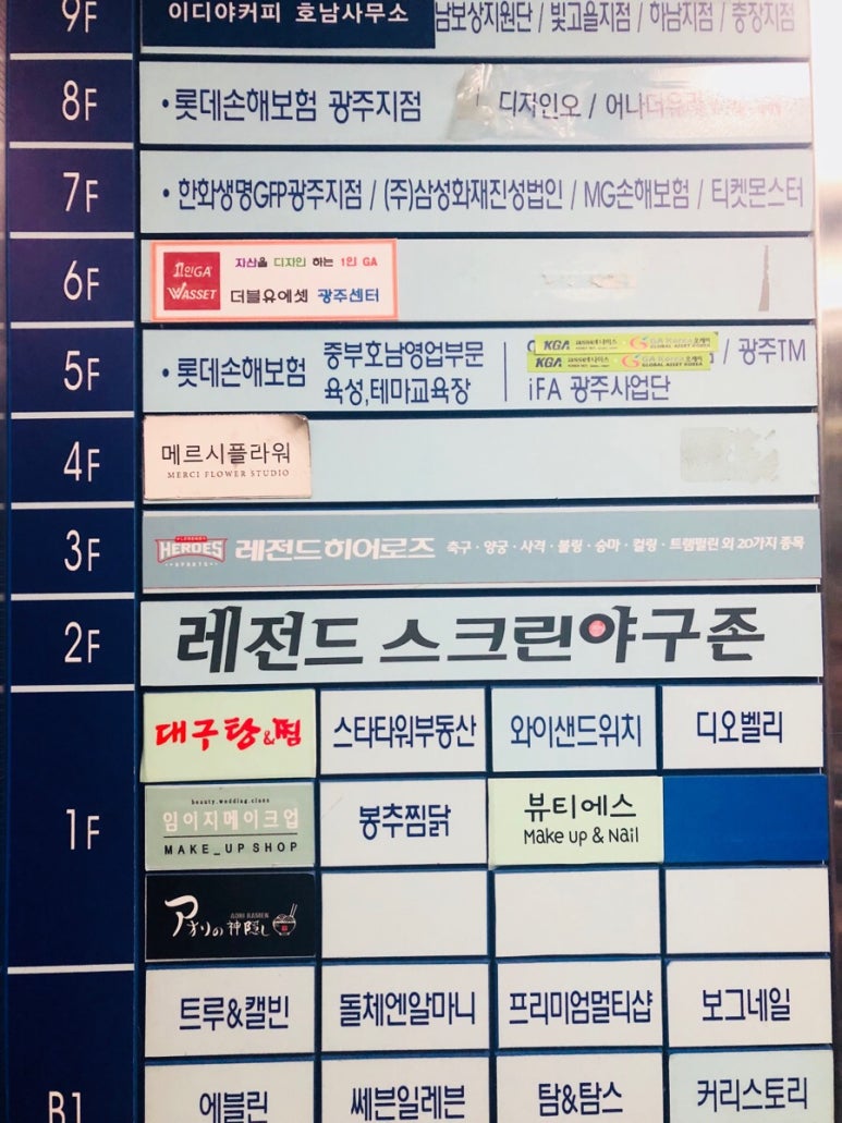 레전드히어로즈광주 이미지