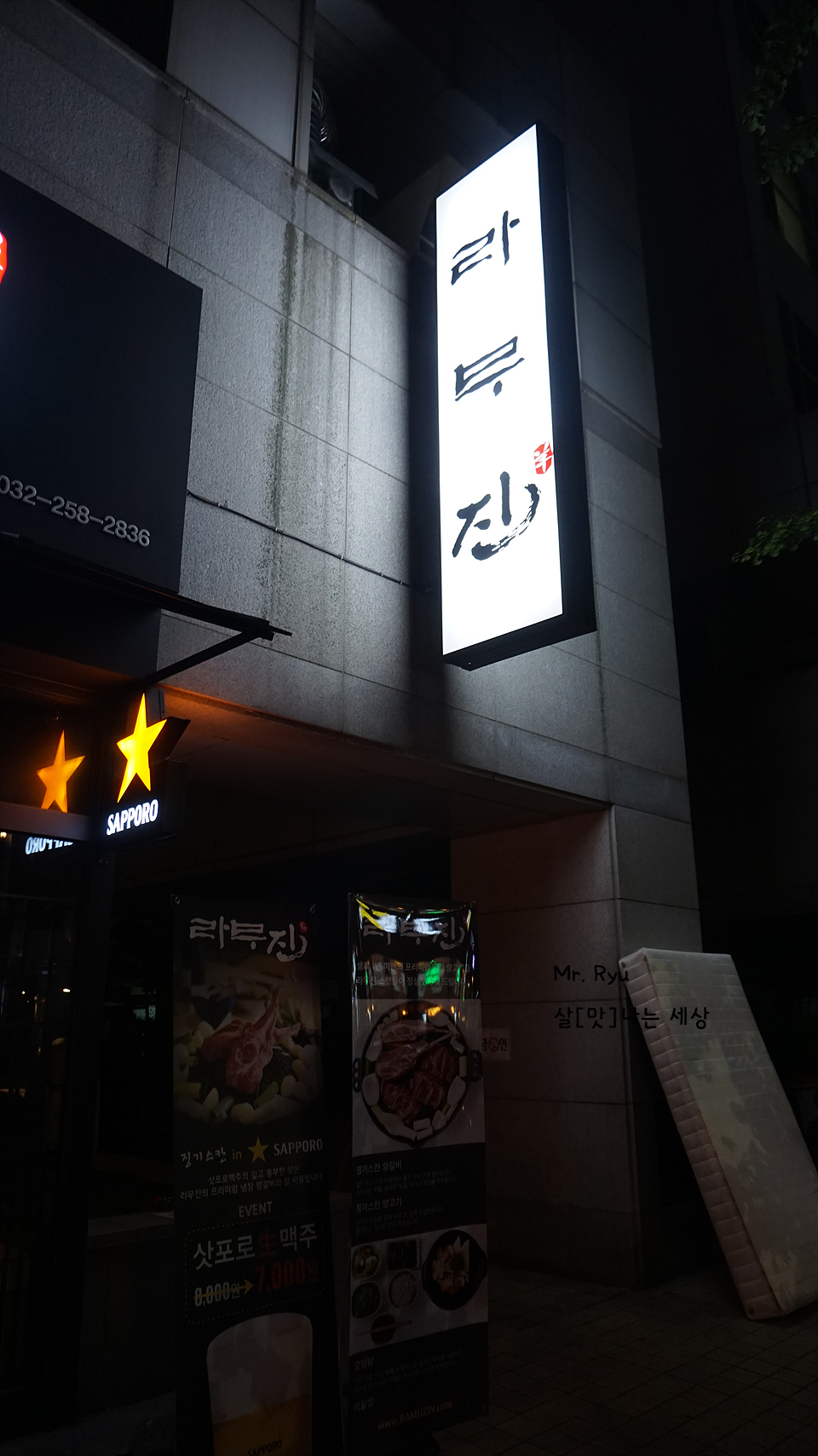 라무진부천중동현대점 이미지