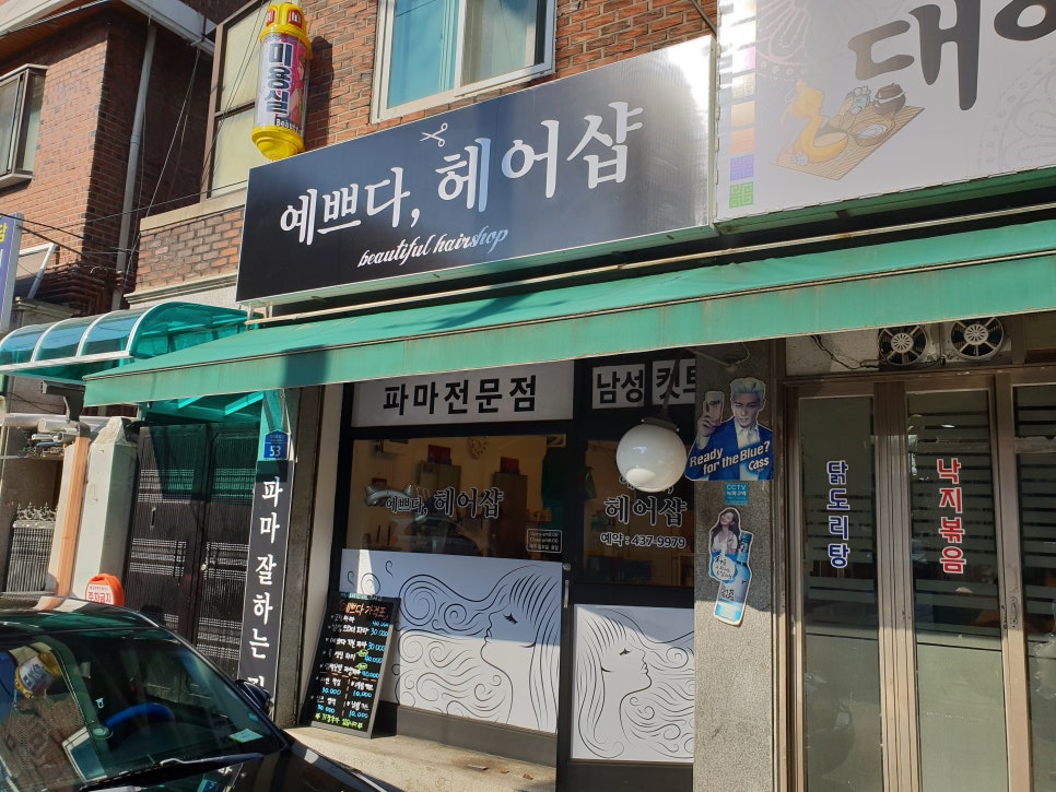 예쁘다헤어샵 이미지