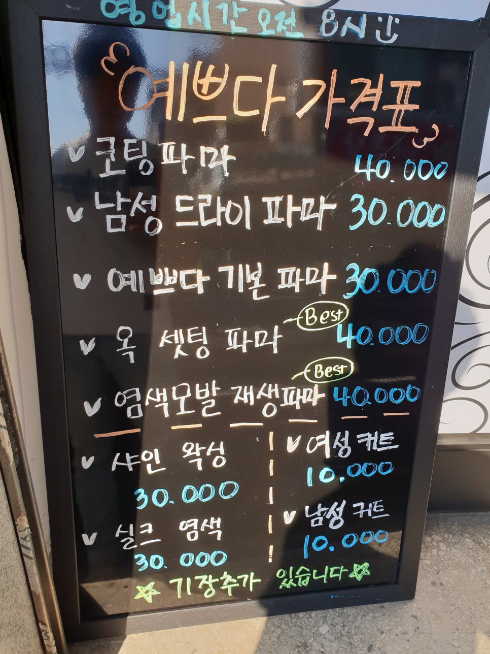 예쁘다헤어샵 이미지
