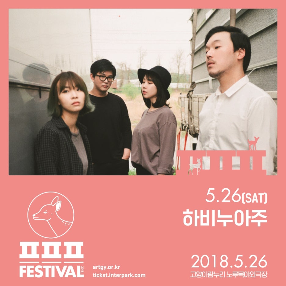하비(Ravie) 이미지