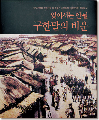 청일3 이미지