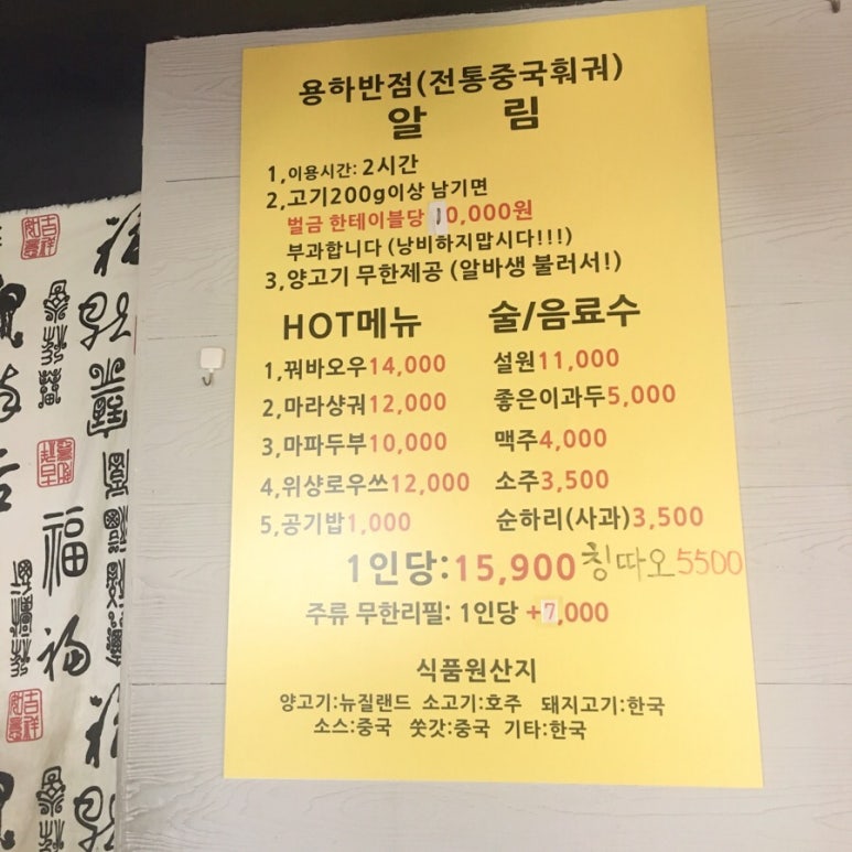 용호반점 이미지