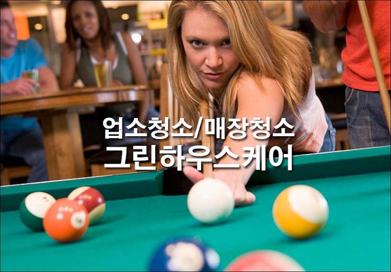 스토리당구장 이미지