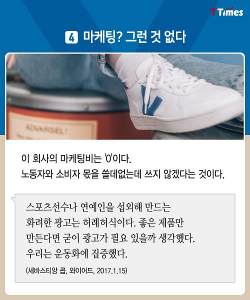 착한신발 이미지