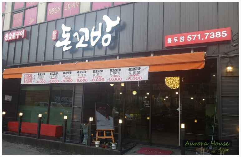 돈꼬방 이미지