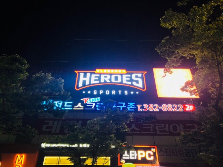 레전드히어로즈광주 이미지