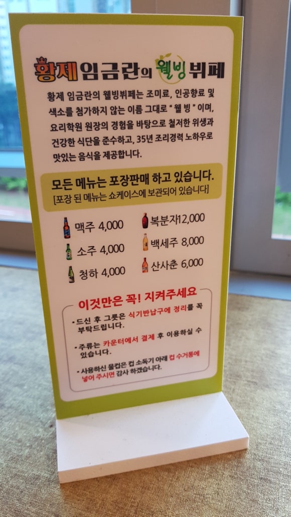 황제웰빙뷔페 이미지