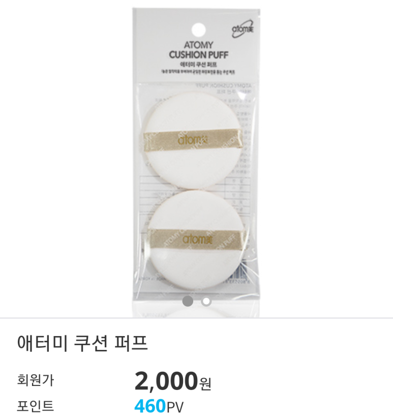 애터미양 이미지