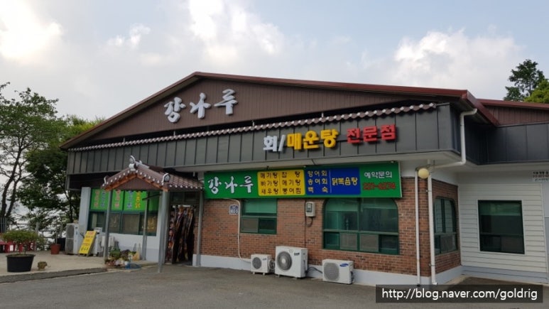 강나루횟집 이미지