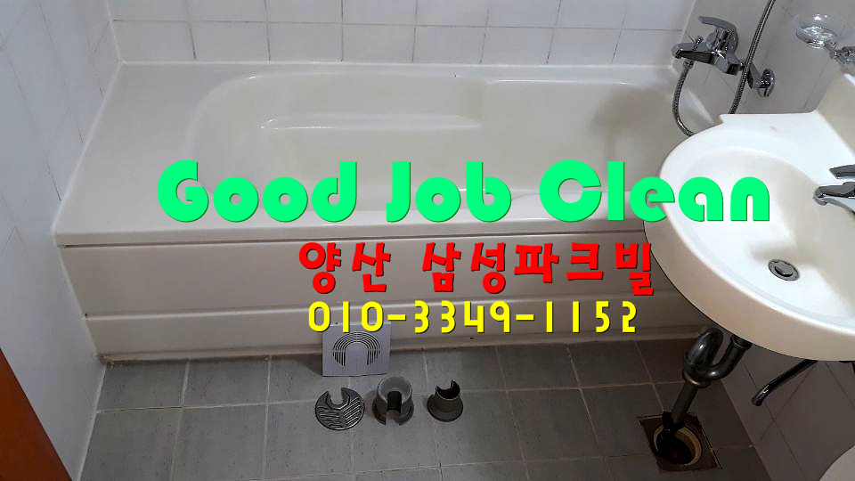굿잡크린 이미지
