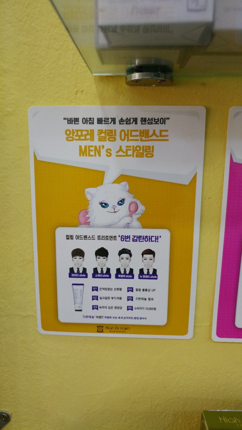 미서헤어 이미지