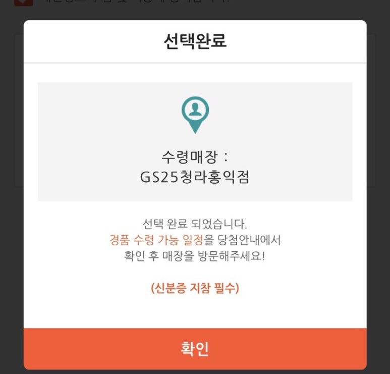 GS25 청라홍익점 이미지
