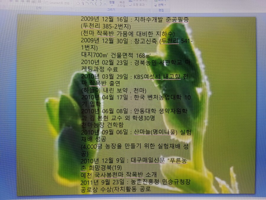 천마총각과 명이처녀 이미지