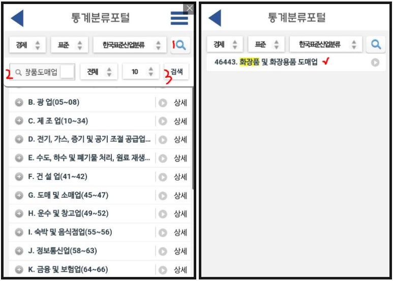 화장품 및 화장용품 도매업 이미지