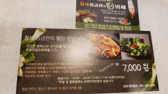 황제웰빙뷔페 이미지