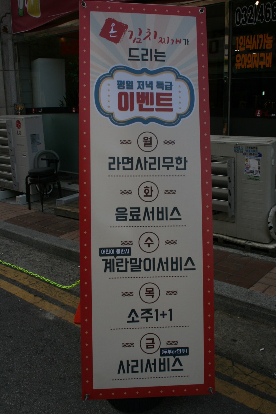 온김치찌개 이미지