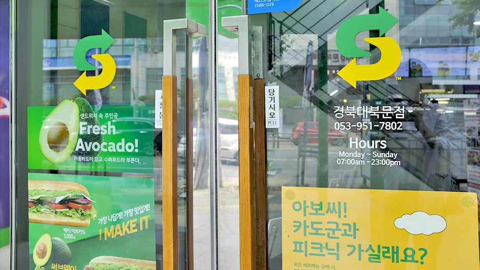 써브웨이대구경북대북문점 이미지