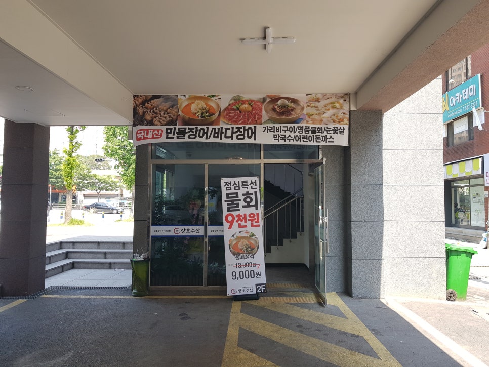 장호수산 이미지
