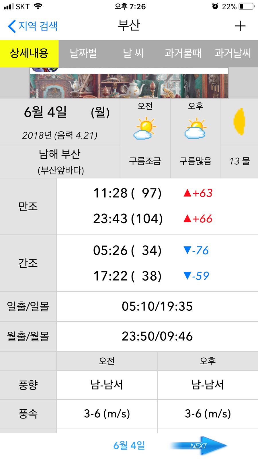 에코피싱주 이미지