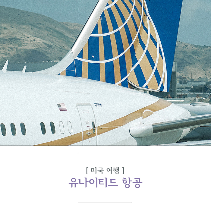 (주)유나이티드투어 이미지