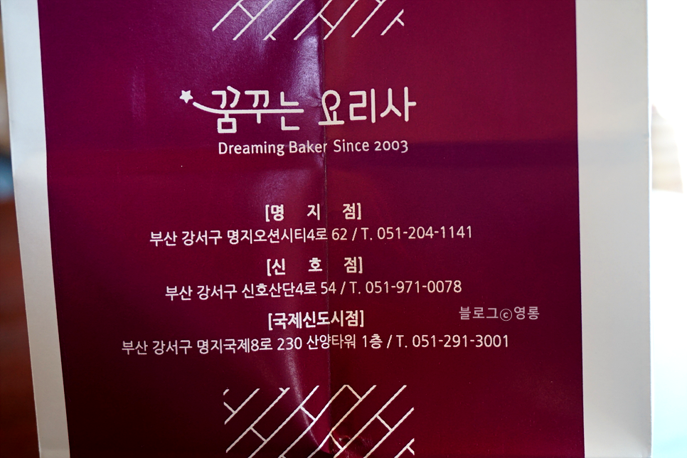 꿈꾸는 요리사(명지점) 이미지
