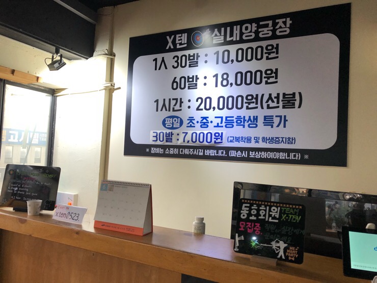 텐실내양궁장 이미지