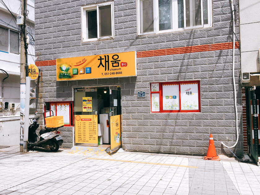 채움분식 이미지