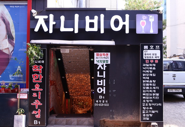 자니비어 이미지