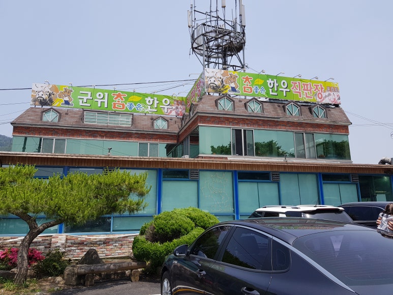 군위참좋은한우 이미지
