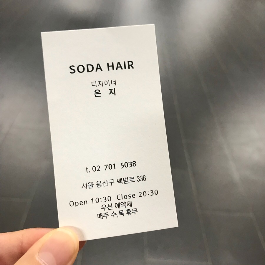소다미용실 이미지