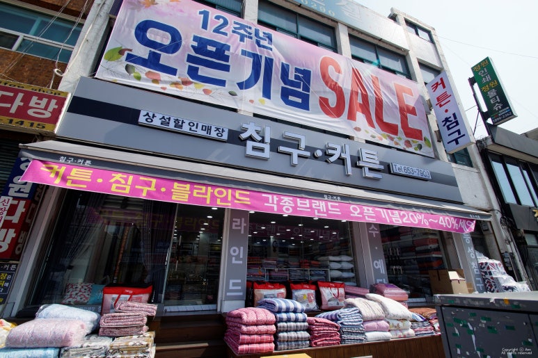 커텐침구할인매장 이미지