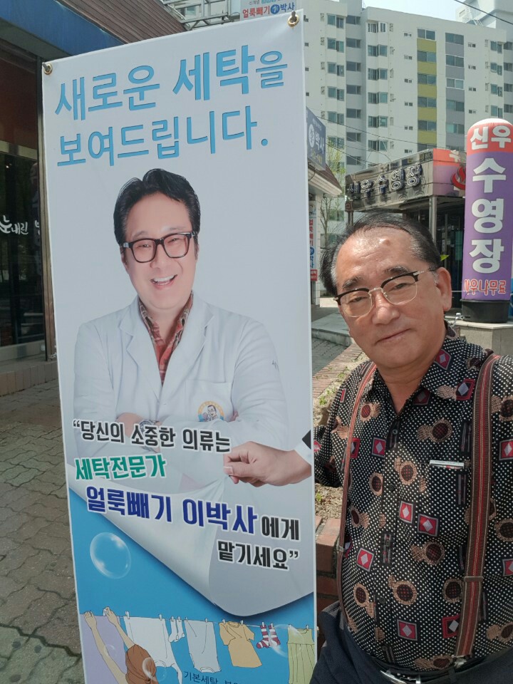 은성세탁소 이미지