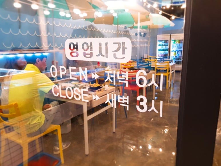 자갈치회포차 이미지