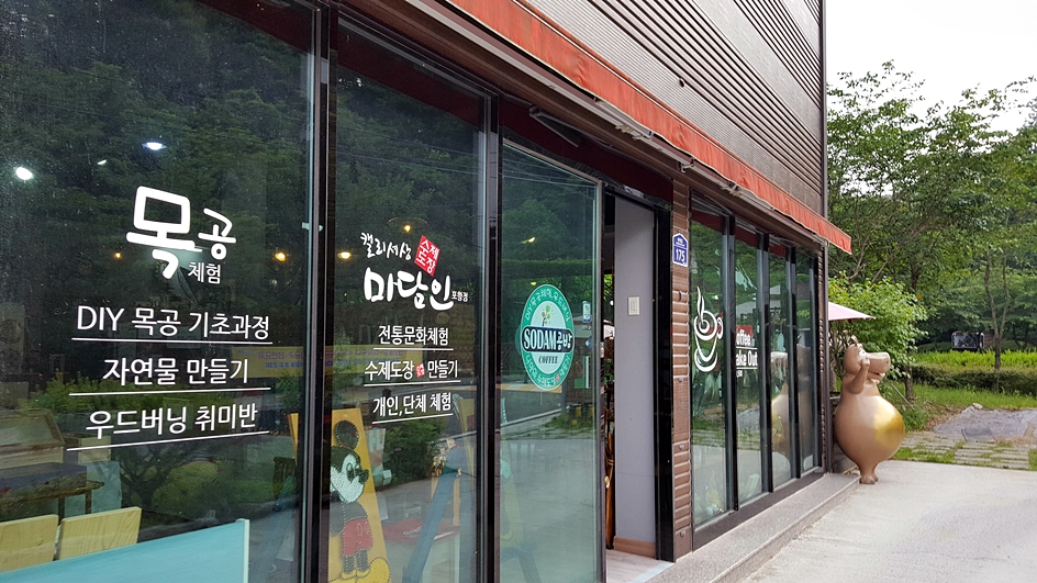 포항목공예 이미지