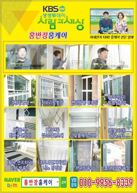 홍반장홈케어 이미지