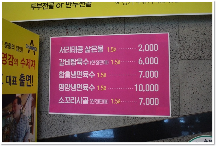 유달면옥 이미지