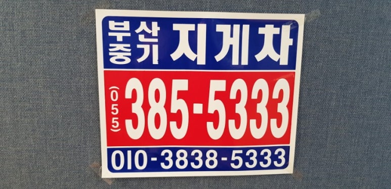 상북지게차 이미지